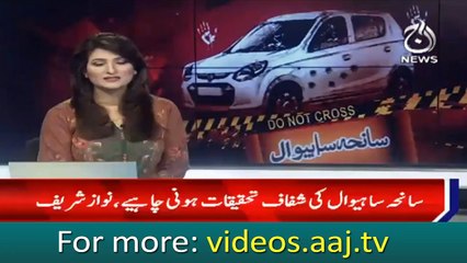 Sahiwal incident: Accused CTD officers shifted to other jail