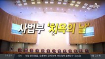 “참으로 참담”…고개숙인 김명수 대법원장