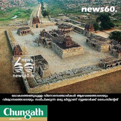 2019ല്‍ സന്ദര്‍ശിക്കേണ്ട  ന്യൂയോര്‍ക്ക് ടൈംസ് പട്ടികയിൽ   ഇന്ത്യൻ നഗരവും