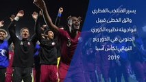 كأس آسيا 2019: الدور ربع النهائي : قطر × كوريا الجنوبيّة