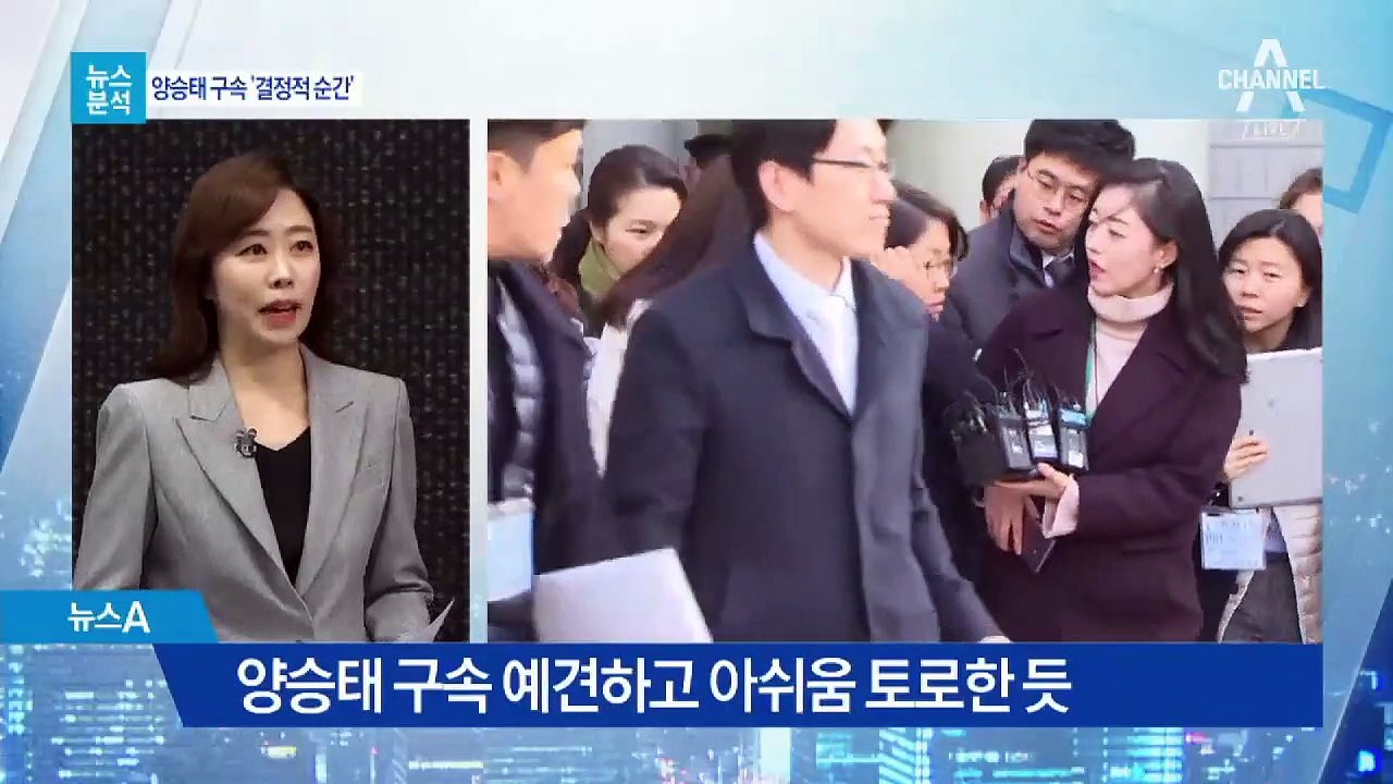 [뉴스분석]사상 첫 전직 대법원장 구속…결정적 순간은?