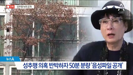 [단독]김영세 “성추행 안 했다”…음성 파일 맞대응