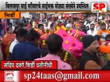 शिर्डी-बिलासपुर येथील साई परीवार पालखी शिर्डीत दाखल..SP24 NEWS