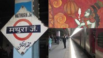 Mathura Railway Station : यात्रियों को भावनात्मक रूप से जोड़ने की पहल, WATCH VIDEO | वनइंडिया हिंदी