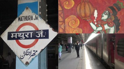 Mathura Railway Station : यात्रियों को भावनात्मक रूप से जोड़ने की पहल, WATCH VIDEO | वनइंडिया हिंदी