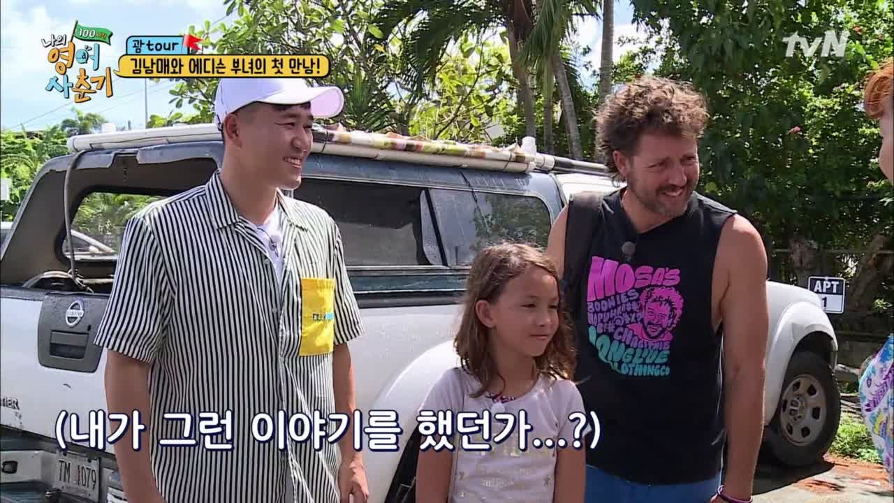 김원희, 드디어 '영어 입' 터지다?!
