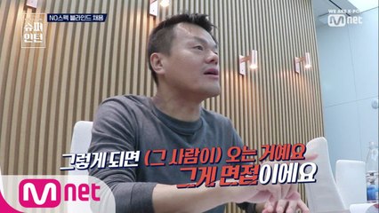 [1회] NO스펙 블라인드 채용을 선언 한 박진영