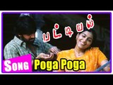 Pa Vijay Tamil Songs | Pattiyal | Songs | Poga Poga Boomi Song Video