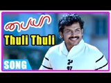 Thuli Thuli Mazhaiyaai Video Song | Paiyaa Tamil Movie | Karthi | Tamannaah | Yuvan Shankar Raja