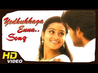 Rummy Tamil Movie Songs | Video Songs | 1080P HD | Songs Online | Yedhukkaga Enna Song |