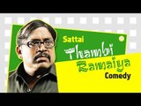Saattai Tamil Movie Comedy Scenes | Samuthirakani | Mahima Nambiar | M Anbazhagan | D Imman
