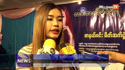 ေတးသံရွင္ လင္းလက္ျမင့္မိုရ္ ရဲ႕ ကိုအာလူး