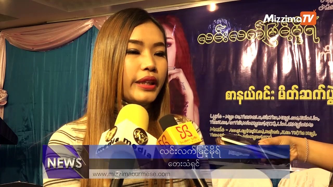 ေတးသံရွင္ လင္းလက္ျမင့္မိုရ္ ရဲ႕ ကိုအာလူး