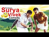 Perazhagan | Tamil Movie Comedy | Suriya | Jyothika | Vivek | Manorama | Manobala