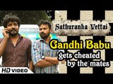 Sathuranga Vettai - Natraj gets cheated by the mates | Natarajan Subramaniam | Ilavarasu |