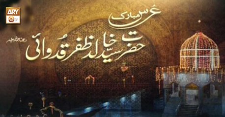 HAZRAT SYED KHALIQ URS MUBARAK - 24th January 2019 - ARYQtv