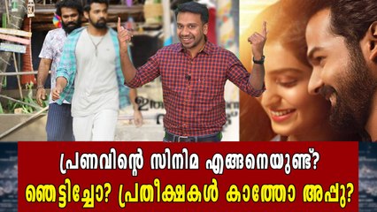 സിനിമ  എങ്ങനെയുണ്ട് മച്ചാന്മാരെ? | filmibeat Malayalam