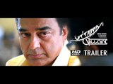 Uttama Villain | Official Trailer 1 | Kamal Haasan | K Balachander | Ghibran | Pooja | Andrea