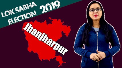 Lok Sabha Election 2019: History of Jhanjharpur, MP Performance card | वनइंडिया हिंदी
