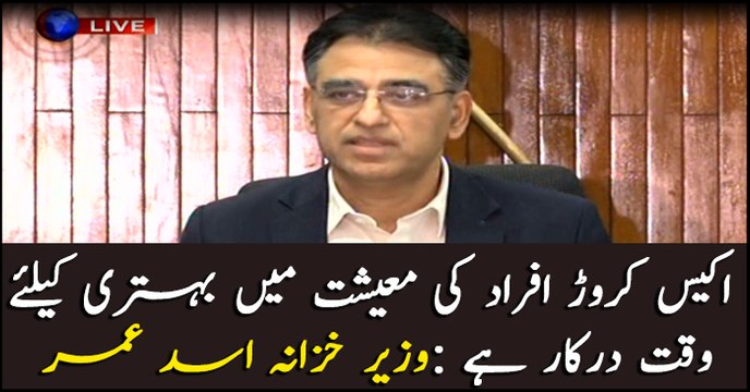 Finance Minister Asad Umer addresses media