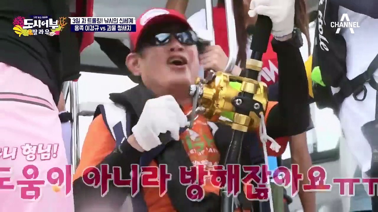 어복 이경규 VS 팔라우 청새치, 이 전쟁 끝에 승자는 누가 될 것인가!!