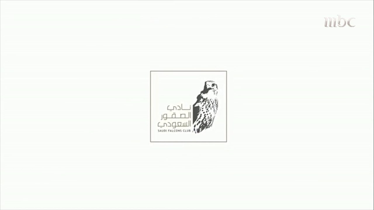 مهرجان الملك عبد العزيز للصقور