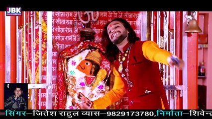 cham cham nache hanuman SINGER JITESH RAHUL VYASH