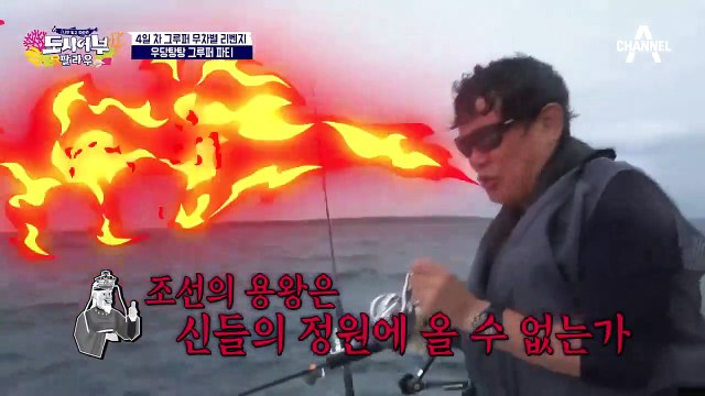 용족 이경규 VS 파이터 추성훈, 이 중 '팔라우 그루퍼'의 주인은?!