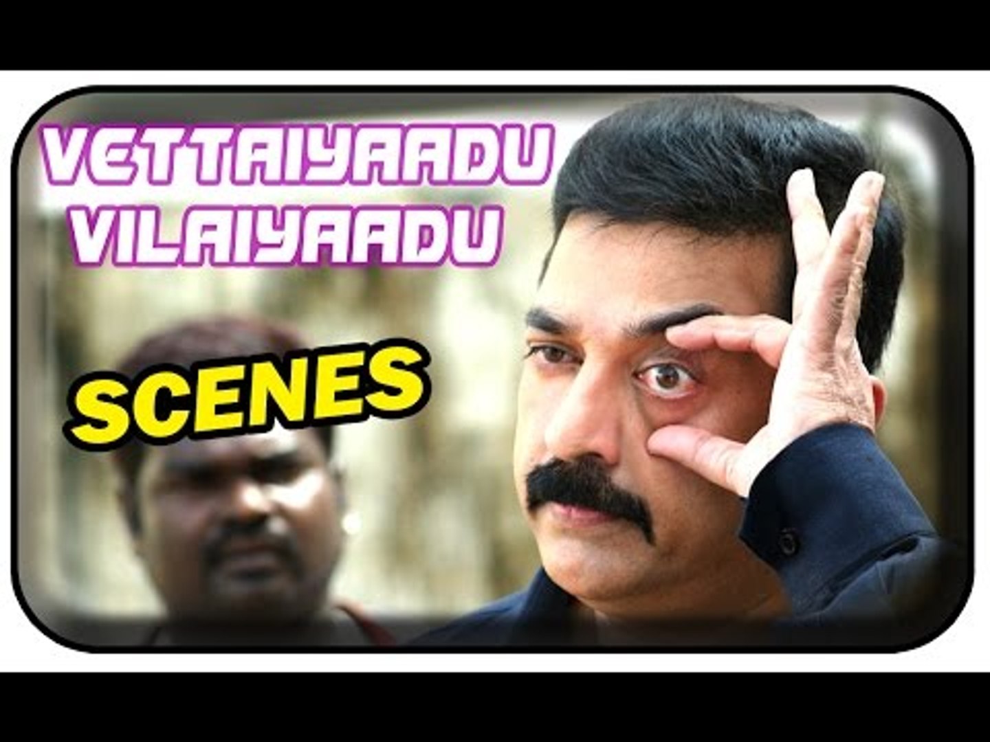 Kamal Hassan In Vettaiyadu Vilayadu