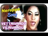 Vettaiyaadu Vilaiyaadu Tamil Movie | Songs | Neruppe Song | Daniel Balaji | Harris Jayaraj