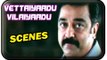 Vettaiyaadu Vilaiyaadu Tamil Movie | Scenes | Kamal Haasan agrees to have dinner with Jyothika