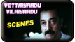 Vettaiyaadu Vilaiyaadu Tamil Movie | Scenes | Kamal saves Jyothika from suicide