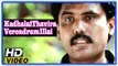 Kadhalai Thavira Veru Ondrum Illai Tamil Movie | Scenes | Yuvan finds his elder sister