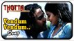 Thotta Tamil Movie Songs | Vendum Vendum song | Srikanth Deva | Priyamani | Jeevan