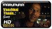 Marumunai Tamil Movie | Scenes | Vaazhkai Thaan Song | Gaana Bala | Maruthi | Mridula Basker