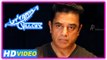 Uttama Villain Movie | Scenes | M S Bhaskar reveals the truth about Kamal Haasan's girl friend