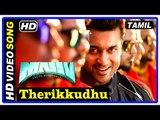 Massu Tamil Movie | Songs | Therikkudhu song | Nayantara intro | Suriya | Yuvan Shankar Raja