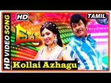 Eli Tamil Movie | Scenes | Kollai Azhagu Song | Vadivelu falls for Sadha | Manjari | Vidyasagar