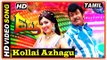 Eli Tamil Movie | Scenes | Kollai Azhagu Song | Vadivelu falls for Sadha | Manjari | Vidyasagar