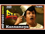 Eli Tamil Movie | Scenes | Rajendran Expire while trying to escape | Kannameya Song | Vadivelu