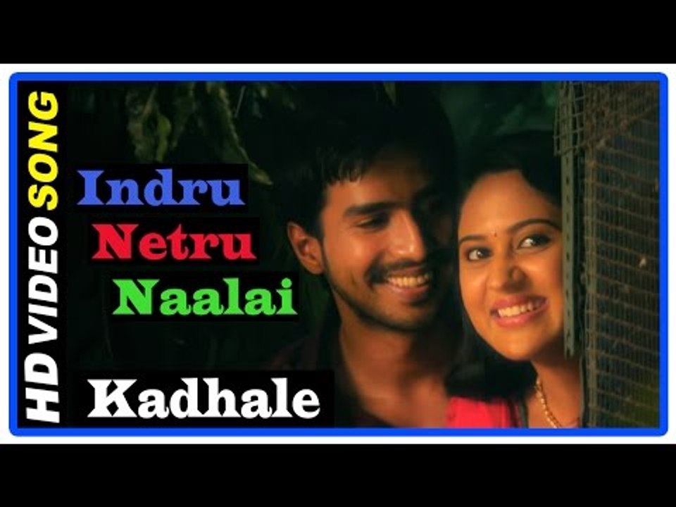 Kadhale Kadhale Indru Netru Naalai Lyrics