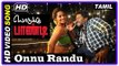 Lodukku Pandi Tamil Movie | Onnu Randu Song | Karunas | Neha Saxena