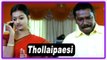 Tholaipesi Tamil Full Movie | Scenes | Karunas visits Priyanka | Vikramaditya