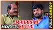 Maharani Kottai Tamil Movie | Full Comedy | Richard Rishi | Ganja Karuppu | Srinivasan
