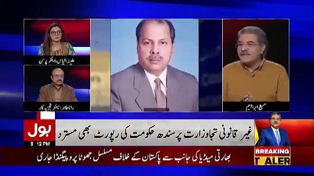 Tajzia Sami Ibrahim Kay Sath – 24th January 2019