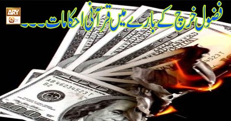Roshni Sab Kay Liye - 24th January 2019 - ARY Qtv
