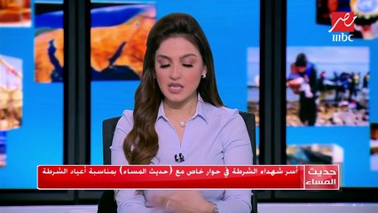 زوجة الشهيد المقدم مصطفى أبو العلا تتحدث عن تكريم الرئيس السيسي لهم