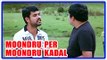 Moondru Per Moondru Kaadhal Tamil Movie | Scenes | Vimal gives back Anjana's dad phone