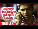Vellaiya Irukiravan Poi Solla Maatan Tamil Movie | Trailer | Praveen Kumar | Shalini Vadnikatti