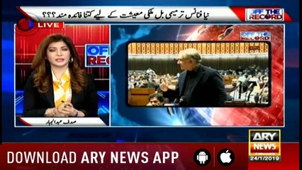 Off The Record | Sadaf Abdul Jabbar | ARYNews | 24 January 2019